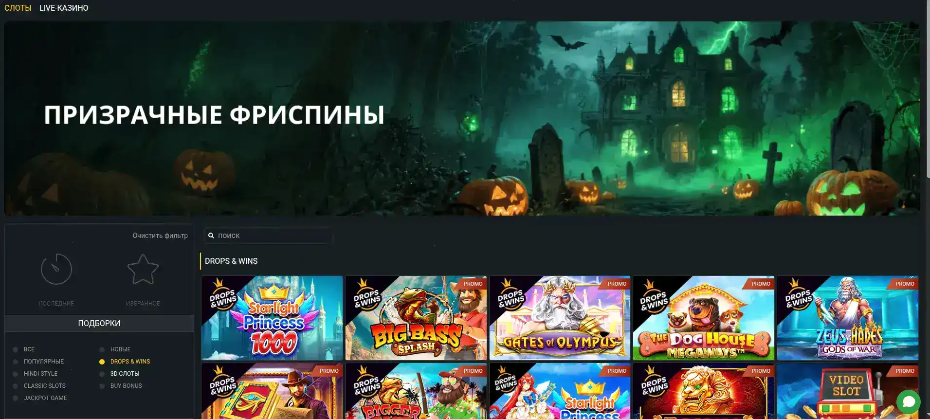 Banda casino интерфейс и слоты