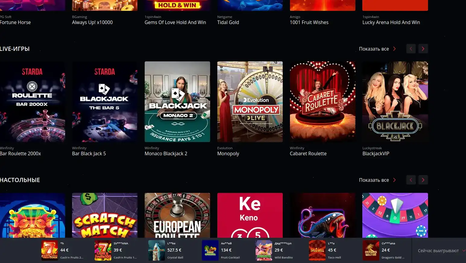 Интерфейс Banda casino слоты